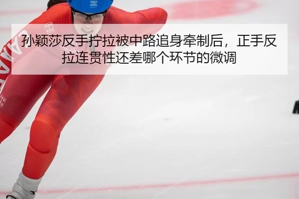sun-ying-sha-fan-shou-ning-la-bei-zhong-lu-zhui-shen-qian-zhi-hou-zheng-shou-fan-la-lian-guan-xing-hai-cha-na-ge-huan-2-246.jpg